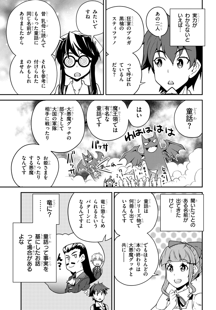 ISEKAI NONBIRI NOUKA - raw - Chapter 84 - https://jpdd.ccdd.to/JPDD/isekainonbirinouka/pggsitlpviy.jpg