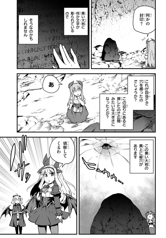 ISEKAI NONBIRI NOUKA - raw - Chapter 164 - https://jpdd.ccdd.to/JPDD/isekainonbirinouka/ph5c4bnyd0a.jpg