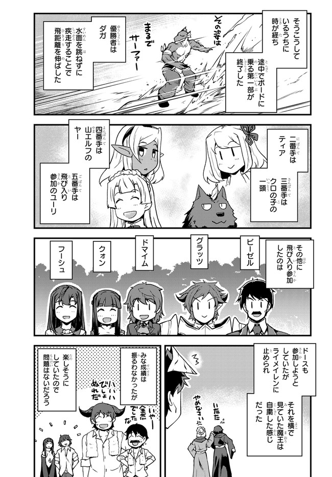 ISEKAI NONBIRI NOUKA - raw - Chapter 137 - https://jpdd.ccdd.to/JPDD/isekainonbirinouka/phcvt2ir5po.jpg