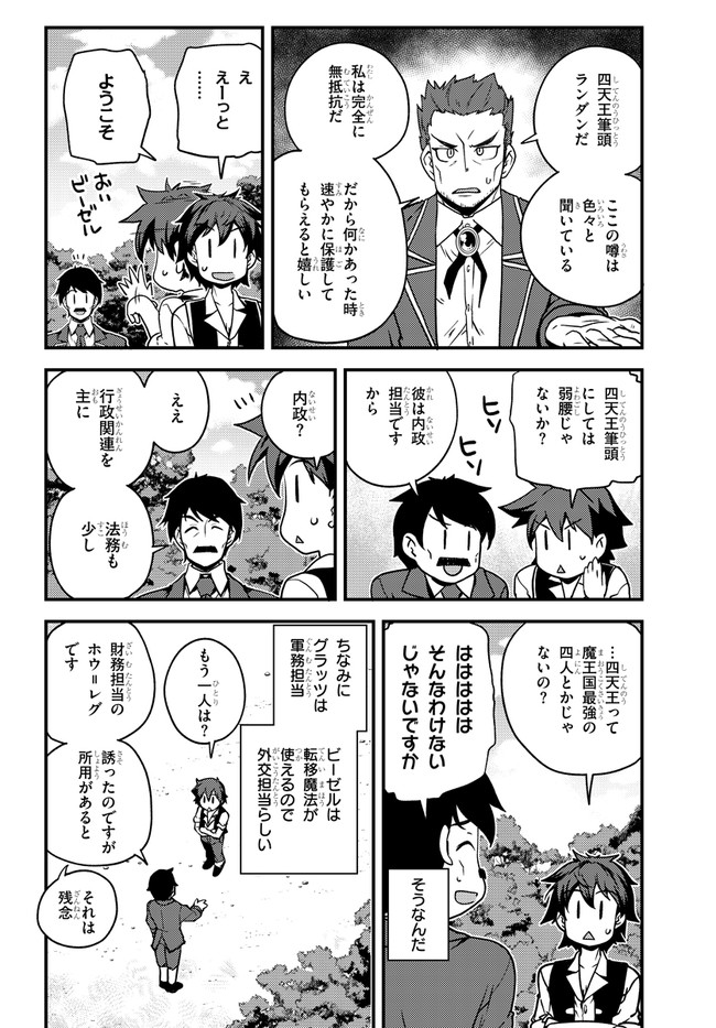 ISEKAI NONBIRI NOUKA - raw - Chapter 136 - https://jpdd.ccdd.to/JPDD/isekainonbirinouka/pibahkg15hk.jpg