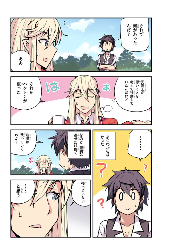 ISEKAI NONBIRI NOUKA - raw - Chapter 169 - https://jpdd.ccdd.to/JPDD/isekainonbirinouka/pkbe2shfmhn.jpg