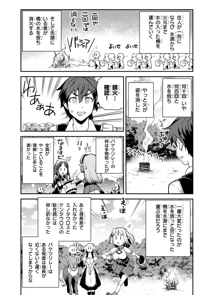 ISEKAI NONBIRI NOUKA - raw - Chapter 118 - https://jpdd.ccdd.to/JPDD/isekainonbirinouka/pkhztio3adk.jpg