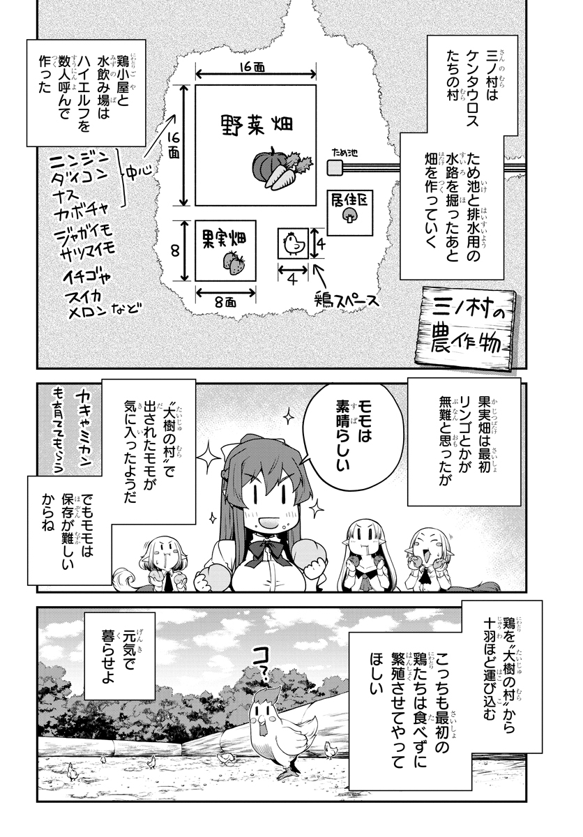 ISEKAI NONBIRI NOUKA - raw - Chapter 114 - https://jpdd.ccdd.to/JPDD/isekainonbirinouka/pmxk3ui5u2k.jpg