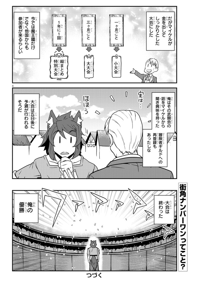 ISEKAI NONBIRI NOUKA - raw - Chapter 252 - https://jpdd.ccdd.to/JPDD/isekainonbirinouka/pn2j22xcq0n.jpg