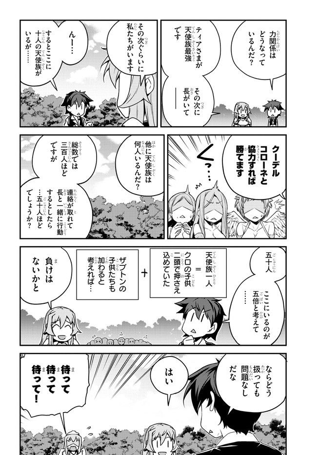 ISEKAI NONBIRI NOUKA - raw - Chapter 125 - https://jpdd.ccdd.to/JPDD/isekainonbirinouka/pnfcqtcj2rp.jpg
