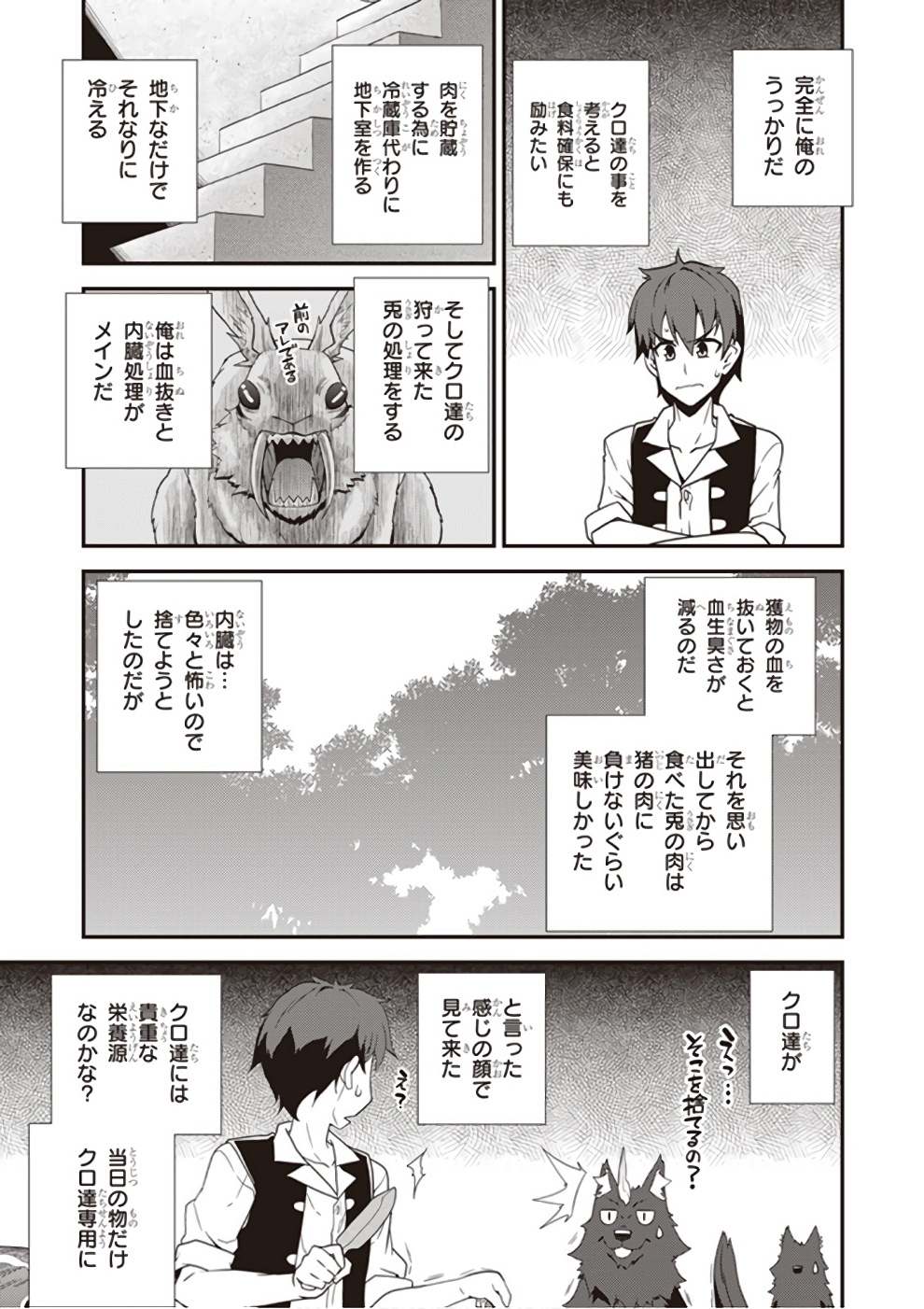 ISEKAI NONBIRI NOUKA - raw - Chapter 7 - https://jpdd.ccdd.to/JPDD/isekainonbirinouka/pnn0exqiwgt.jpg