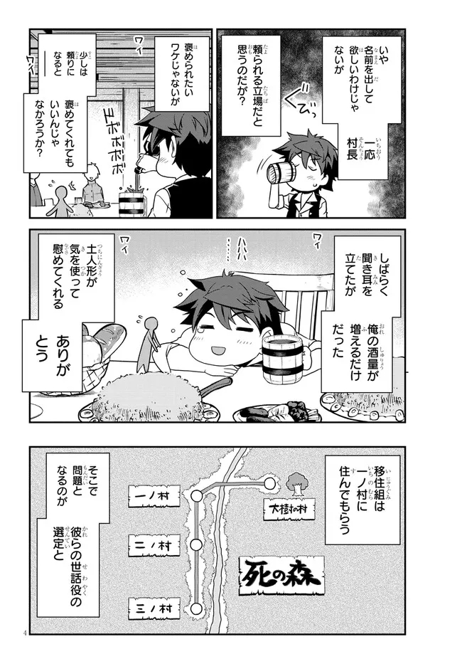 ISEKAI NONBIRI NOUKA - raw - Chapter 223 - https://jpdd.ccdd.to/JPDD/isekainonbirinouka/popuwv1pofn.jpg