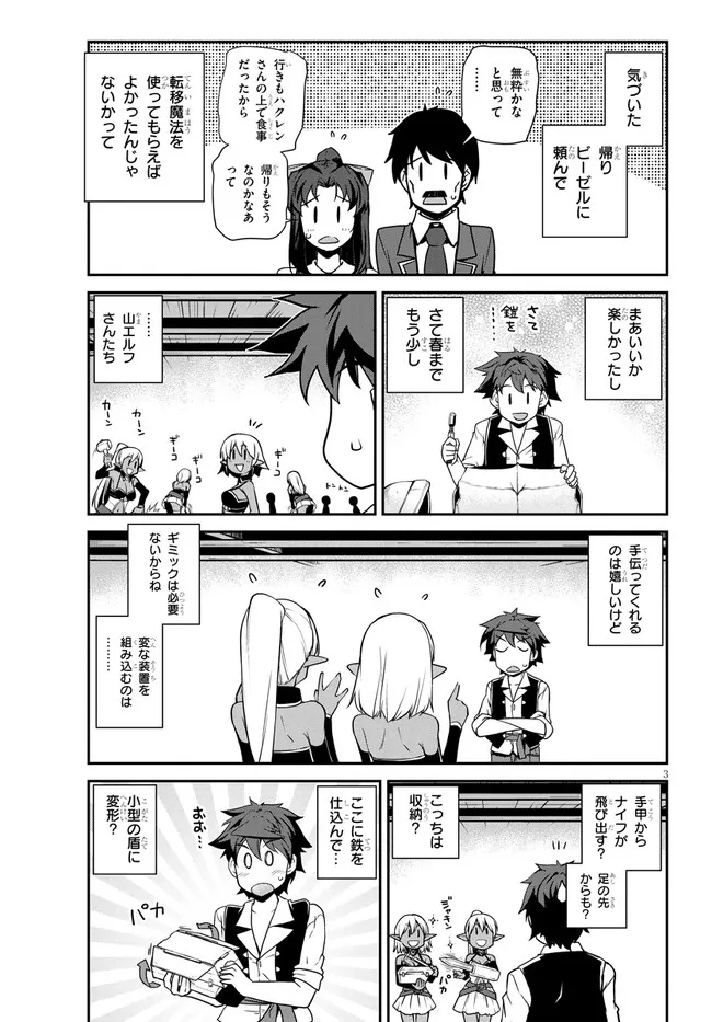 ISEKAI NONBIRI NOUKA - raw - Chapter 207 - https://jpdd.ccdd.to/JPDD/isekainonbirinouka/poxcyqobxne.jpg
