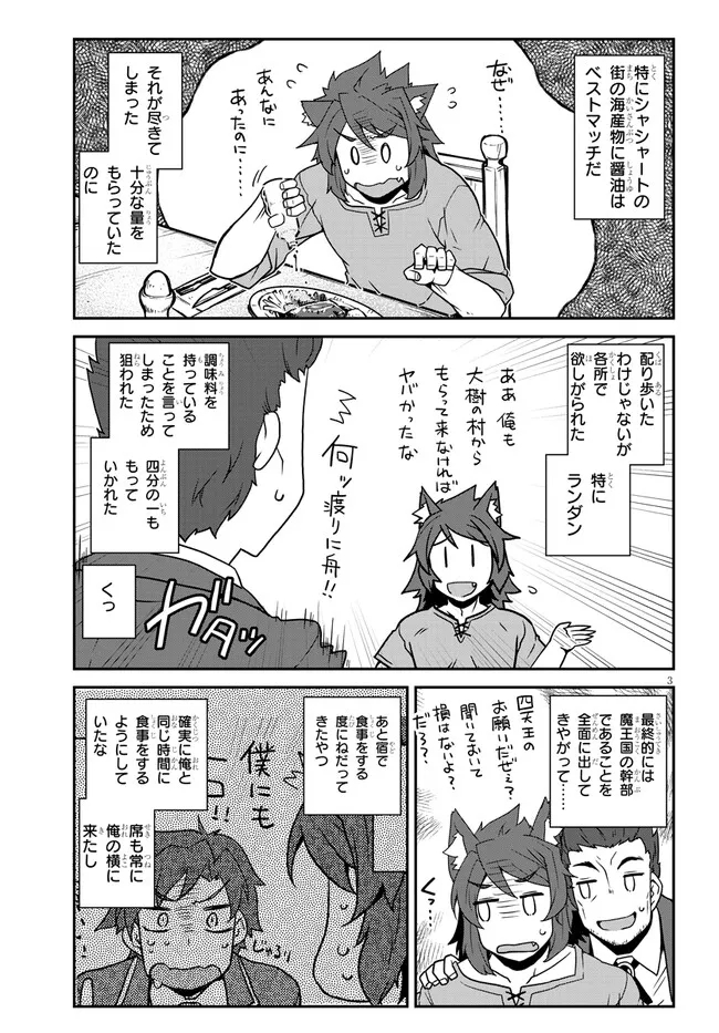 ISEKAI NONBIRI NOUKA - raw - Chapter 254 - https://jpdd.ccdd.to/JPDD/isekainonbirinouka/ppcvpjhblut.jpg