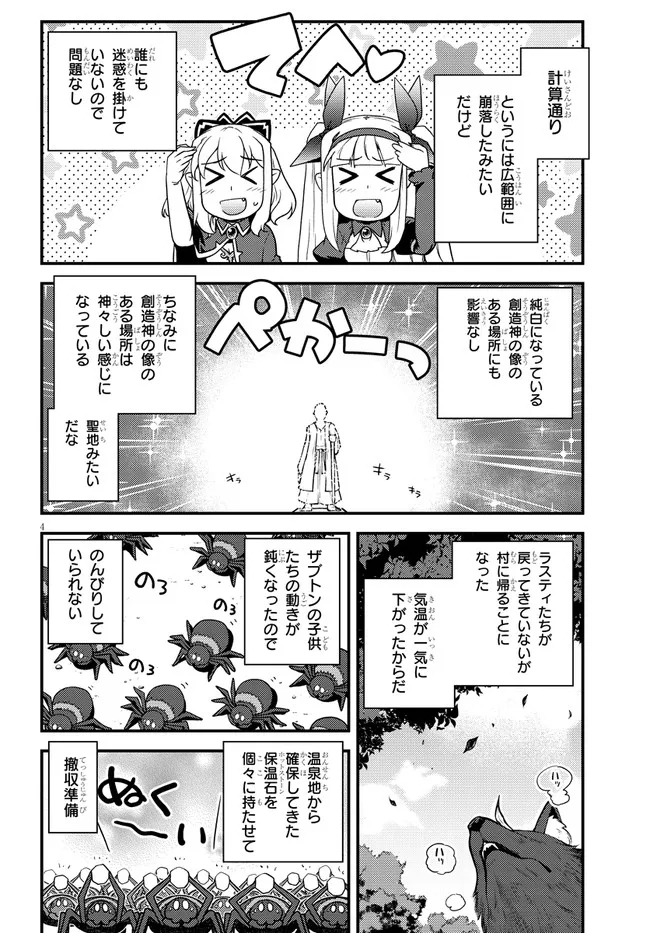ISEKAI NONBIRI NOUKA - raw - Chapter 179 - https://jpdd.ccdd.to/JPDD/isekainonbirinouka/pqngx3ctted.jpg
