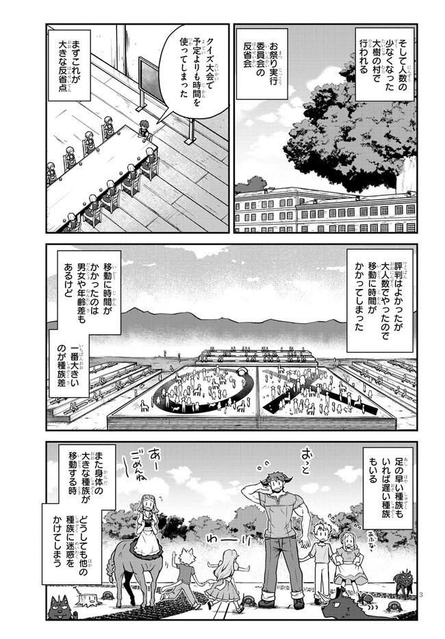 ISEKAI NONBIRI NOUKA - raw - Chapter 239 - https://jpdd.ccdd.to/JPDD/isekainonbirinouka/pr1bxx22nms.jpg