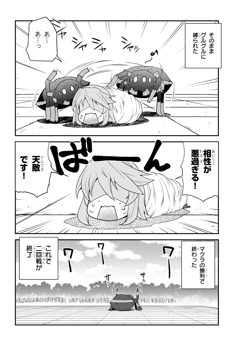 ISEKAI NONBIRI NOUKA - raw - Chapter 79 - https://jpdd.ccdd.to/JPDD/isekainonbirinouka/prxrqpstty1.jpg