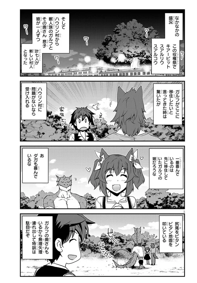 ISEKAI NONBIRI NOUKA - raw - Chapter 260 - https://jpdd.ccdd.to/JPDD/isekainonbirinouka/psook4sb0vh.webp