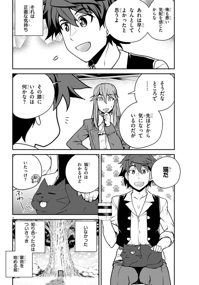 ISEKAI NONBIRI NOUKA - raw - Chapter 201 - https://jpdd.ccdd.to/JPDD/isekainonbirinouka/psqcrsljwwo.jpg