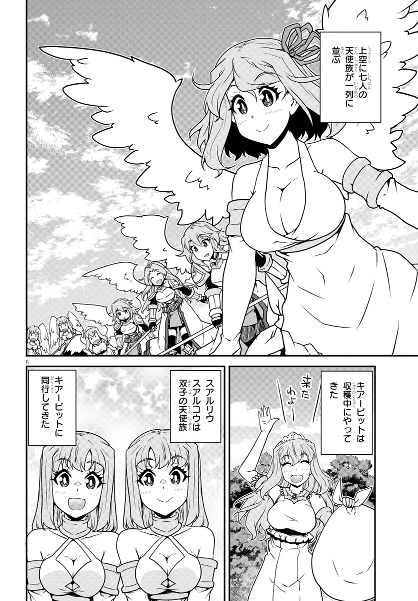 ISEKAI NONBIRI NOUKA - raw - Chapter 259 - https://jpdd.ccdd.to/JPDD/isekainonbirinouka/pstd3aza0oc.png