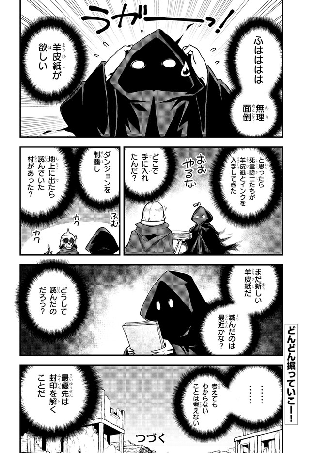 ISEKAI NONBIRI NOUKA - raw - Chapter 171 - https://jpdd.ccdd.to/JPDD/isekainonbirinouka/pstgpmqpuzi.jpg