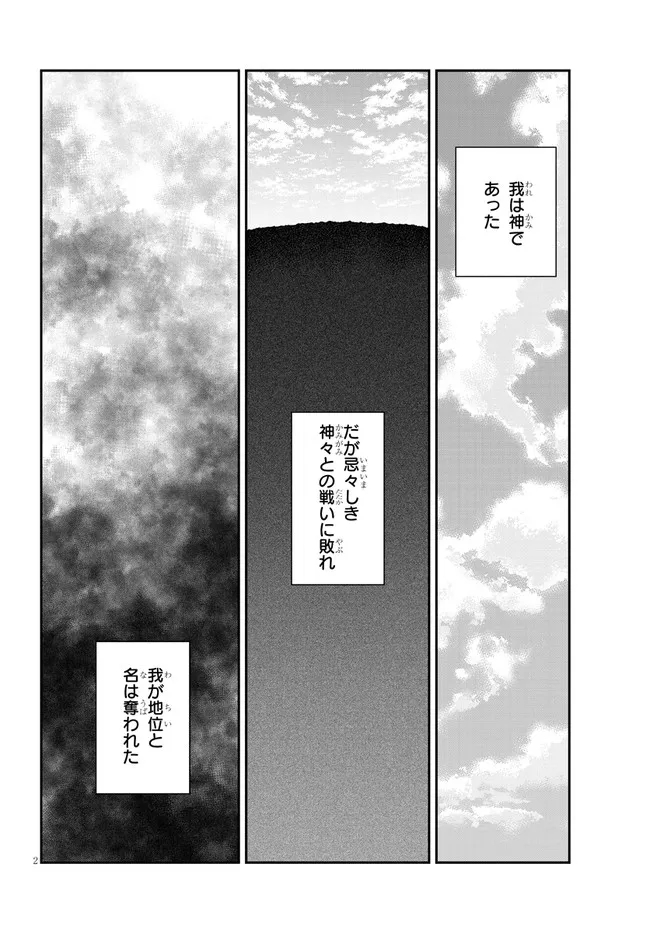 ISEKAI NONBIRI NOUKA - raw - Chapter 198 - https://jpdd.ccdd.to/JPDD/isekainonbirinouka/ptlxnm2kl0i.jpg