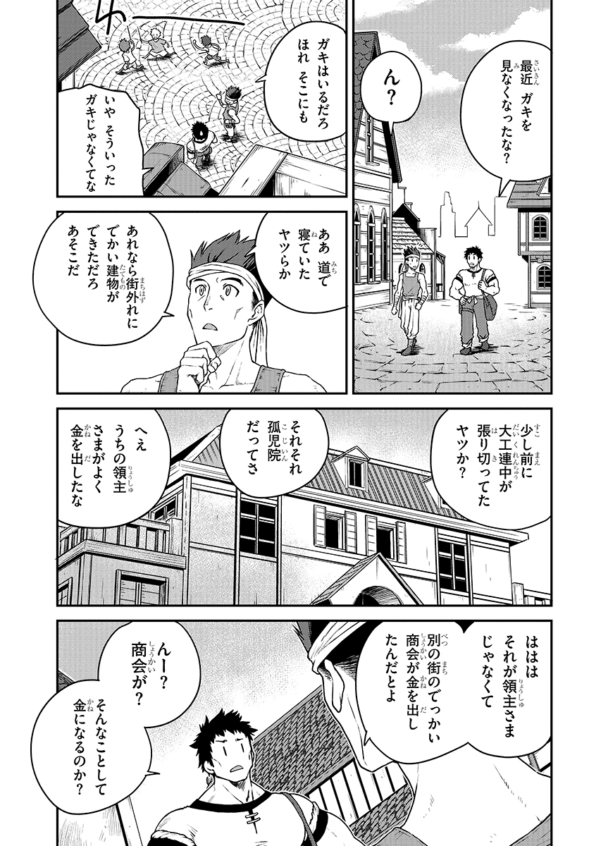 ISEKAI NONBIRI NOUKA - raw - Chapter 117 - https://jpdd.ccdd.to/JPDD/isekainonbirinouka/pvaxq0xktdu.jpg