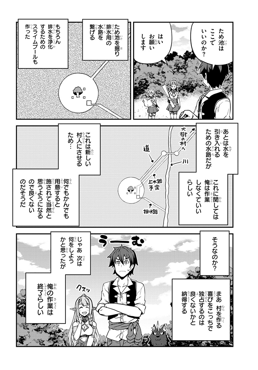 ISEKAI NONBIRI NOUKA - raw - Chapter 64 - https://jpdd.ccdd.to/JPDD/isekainonbirinouka/pwkxftswzdk.jpg