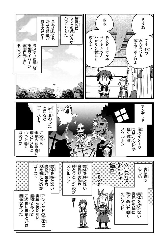 ISEKAI NONBIRI NOUKA - raw - Chapter 123 - https://jpdd.ccdd.to/JPDD/isekainonbirinouka/pxaks1d1you.jpg