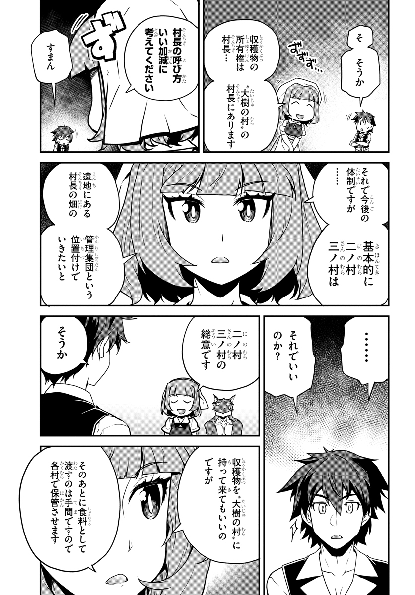 ISEKAI NONBIRI NOUKA - raw - Chapter 115 - https://jpdd.ccdd.to/JPDD/isekainonbirinouka/q0bxu0wd0hr.jpg