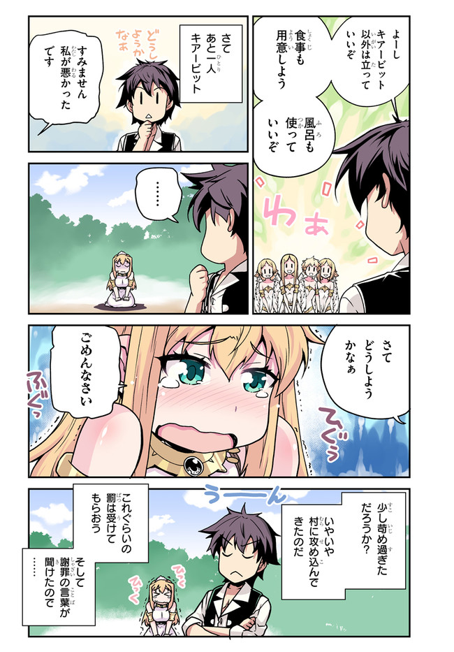ISEKAI NONBIRI NOUKA - raw - Chapter 126 - https://jpdd.ccdd.to/JPDD/isekainonbirinouka/q10ag1imgry.jpg
