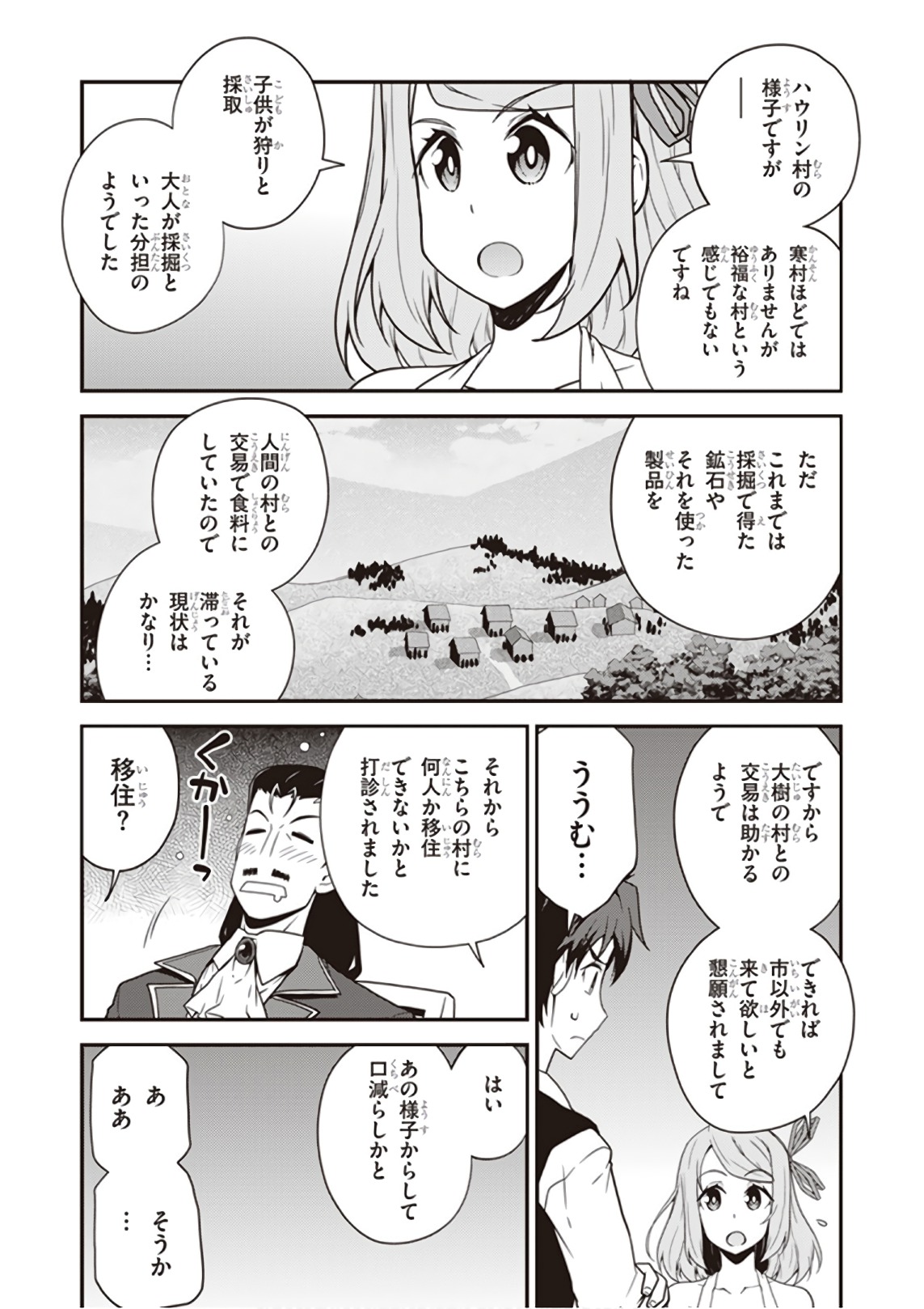 ISEKAI NONBIRI NOUKA - raw - Chapter 26 - https://jpdd.ccdd.to/JPDD/isekainonbirinouka/q31rel2llqb.jpg