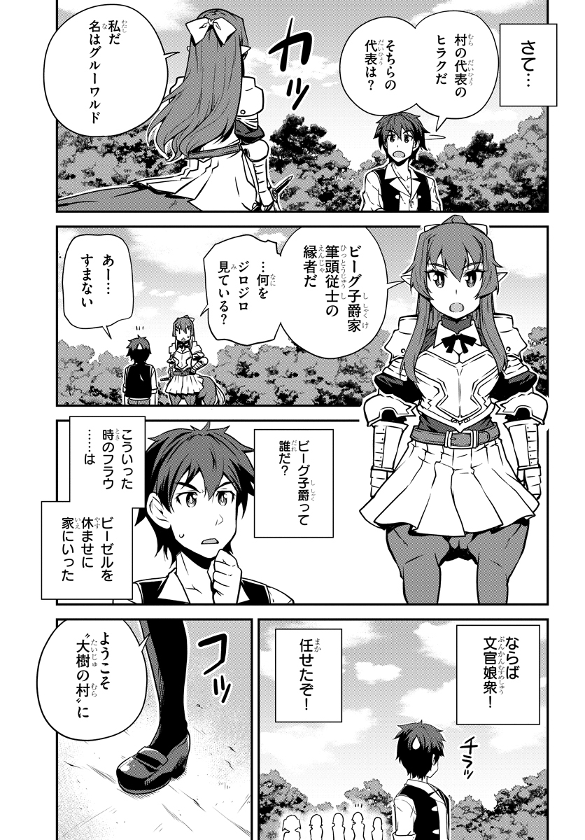 ISEKAI NONBIRI NOUKA - raw - Chapter 91 - https://jpdd.ccdd.to/JPDD/isekainonbirinouka/q350oajk0wa.jpg