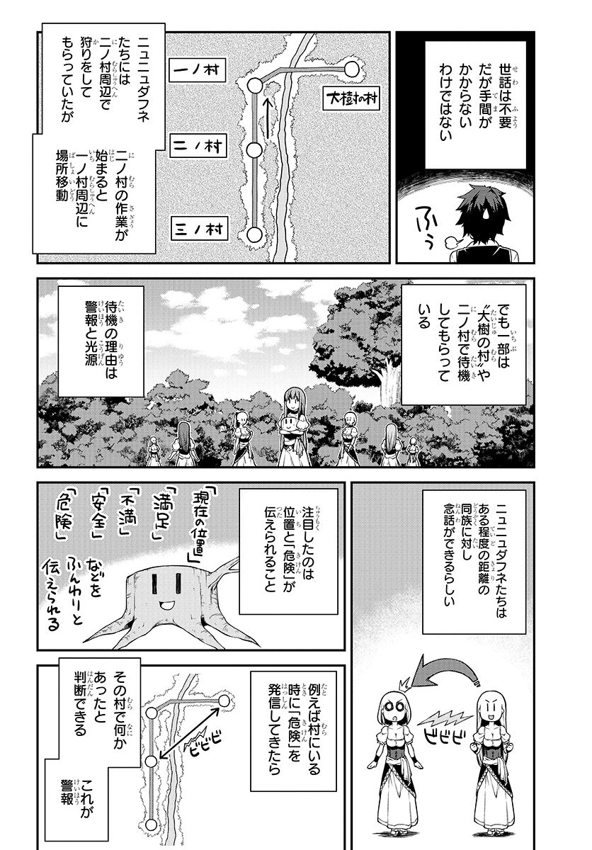 ISEKAI NONBIRI NOUKA - raw - Chapter 99 - https://jpdd.ccdd.to/JPDD/isekainonbirinouka/q3qpvbqmyrk.jpg