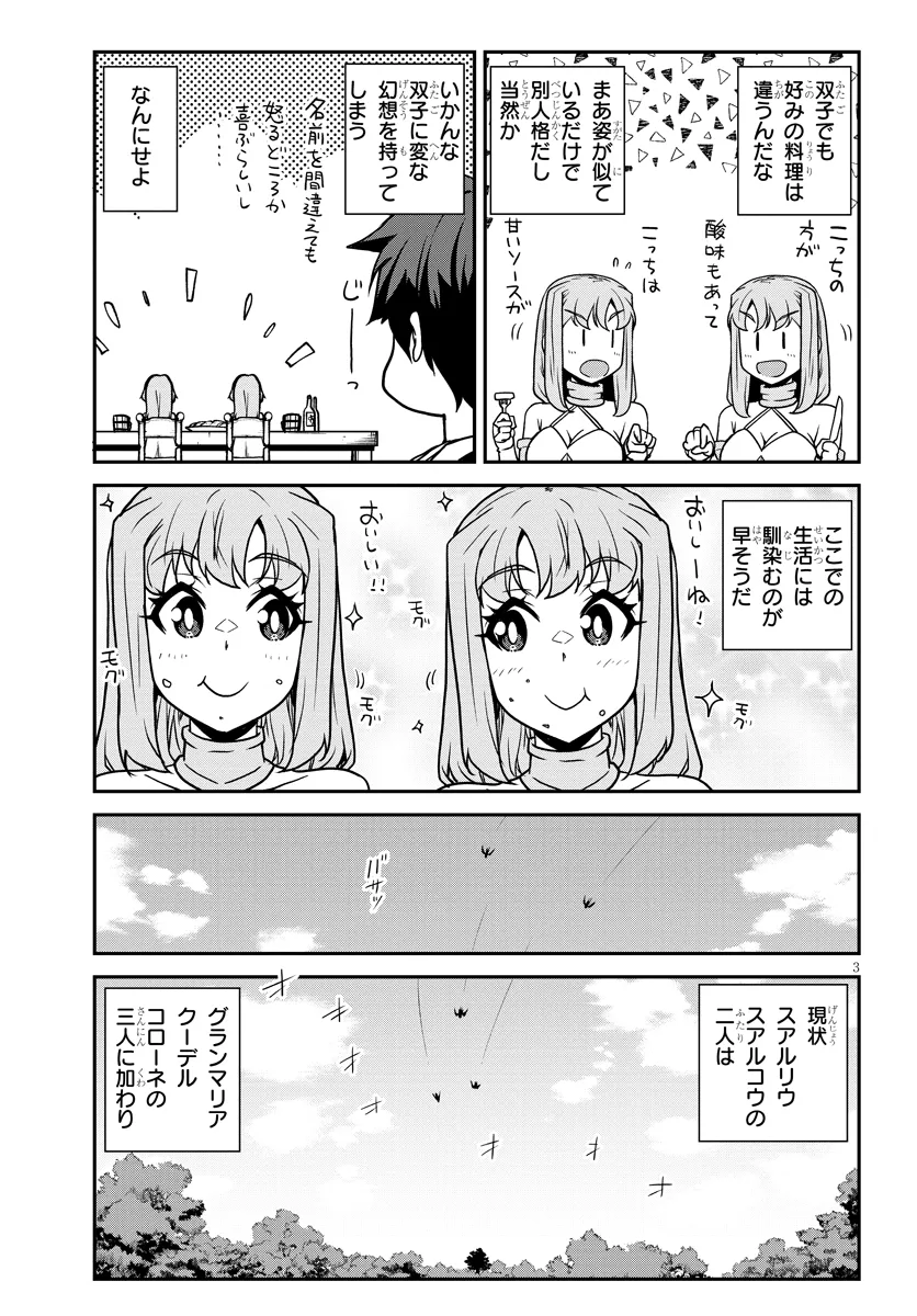 ISEKAI NONBIRI NOUKA - raw - Chapter 262 - https://jpdd.ccdd.to/JPDD/isekainonbirinouka/q3xbmy2g5xm.png