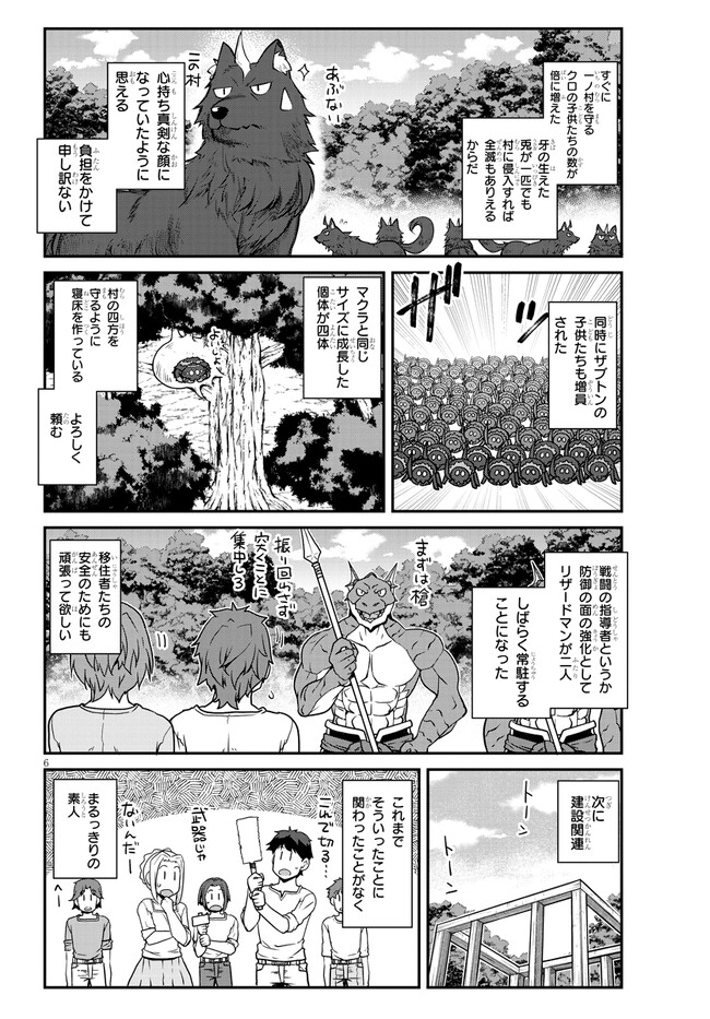ISEKAI NONBIRI NOUKA - raw - Chapter 225 - https://jpdd.ccdd.to/JPDD/isekainonbirinouka/q4zdgzh333f.jpg