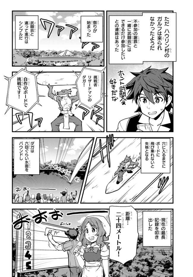 ISEKAI NONBIRI NOUKA - raw - Chapter 137 - https://jpdd.ccdd.to/JPDD/isekainonbirinouka/qaic5mh4jb1.jpg