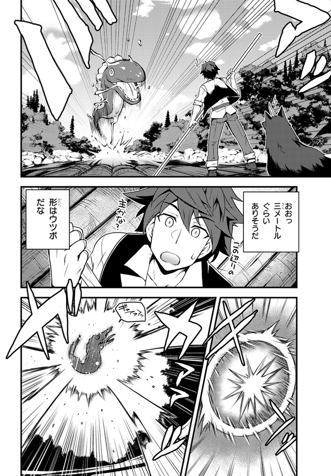 ISEKAI NONBIRI NOUKA - raw - Chapter 175 - https://jpdd.ccdd.to/JPDD/isekainonbirinouka/qba0ymnnf4c.jpg