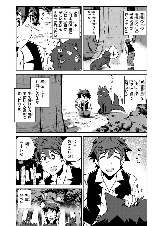 ISEKAI NONBIRI NOUKA - raw - Chapter 245 - https://jpdd.ccdd.to/JPDD/isekainonbirinouka/qblplqgfnai.jpg