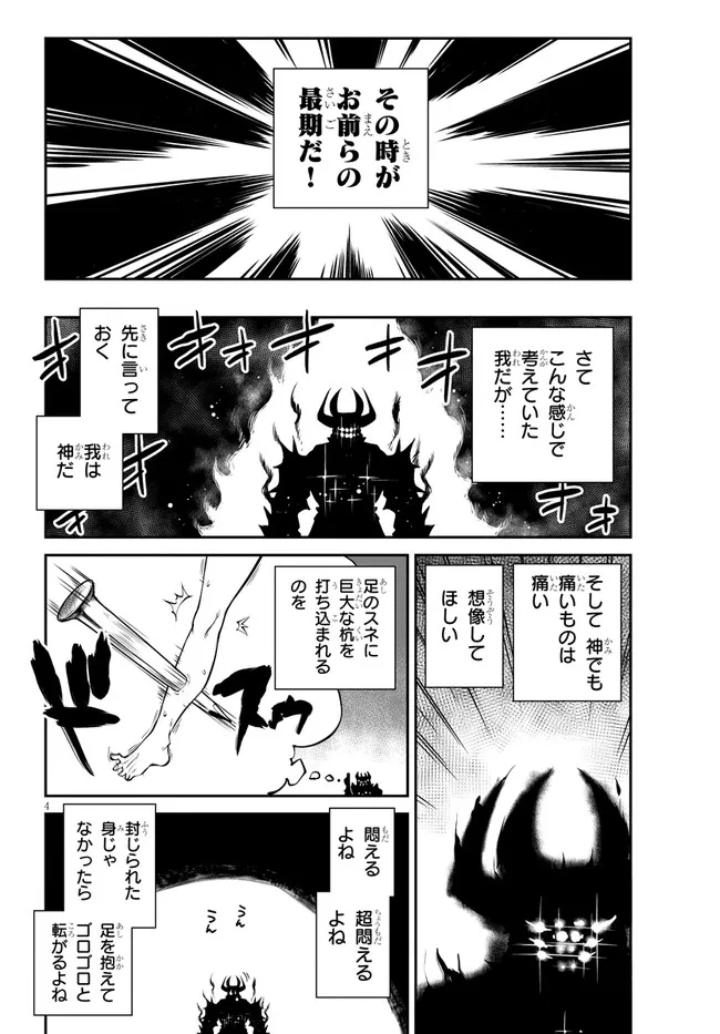 ISEKAI NONBIRI NOUKA - raw - Chapter 198 - https://jpdd.ccdd.to/JPDD/isekainonbirinouka/qdapx3ycb2f.jpg