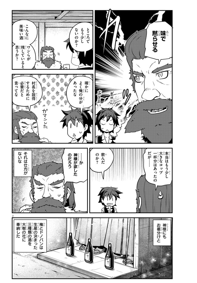 ISEKAI NONBIRI NOUKA - raw - Chapter 228 - https://jpdd.ccdd.to/JPDD/isekainonbirinouka/qdeaghltuom.jpg