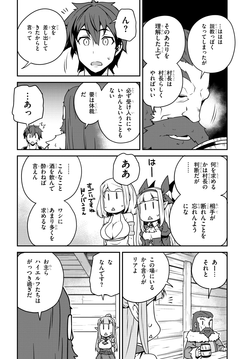 ISEKAI NONBIRI NOUKA - raw - Chapter 102 - https://jpdd.ccdd.to/JPDD/isekainonbirinouka/qdwxd5nqlp5.jpg