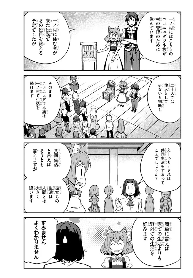 ISEKAI NONBIRI NOUKA - raw - Chapter 223 - https://jpdd.ccdd.to/JPDD/isekainonbirinouka/qdwzgs12khl.jpg