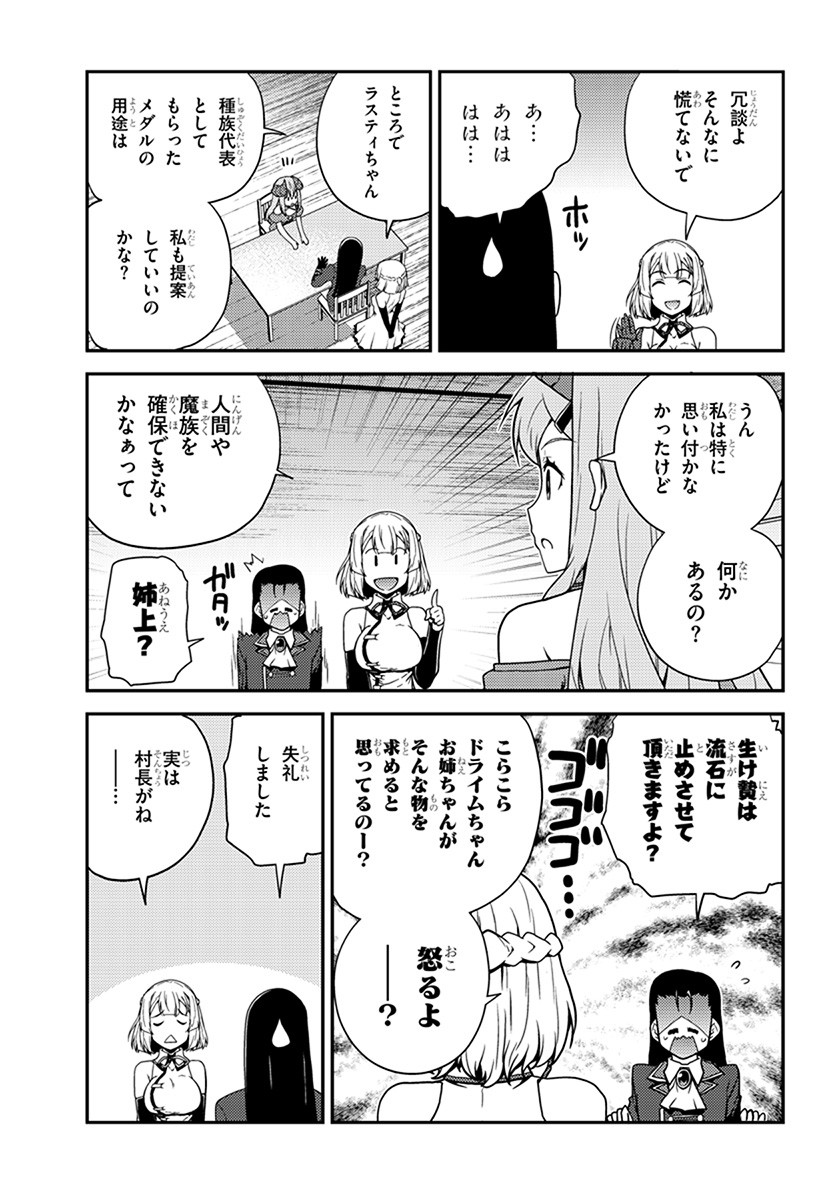 ISEKAI NONBIRI NOUKA - raw - Chapter 57 - https://jpdd.ccdd.to/JPDD/isekainonbirinouka/qe0ygivfwys.jpg