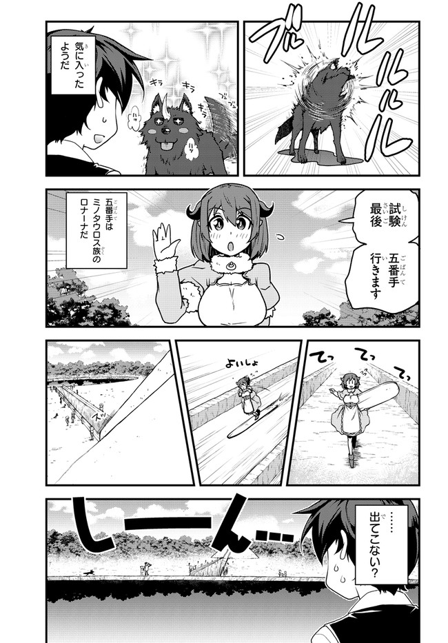 ISEKAI NONBIRI NOUKA - raw - Chapter 135 - https://jpdd.ccdd.to/JPDD/isekainonbirinouka/qe2b2ujxgyb.jpg