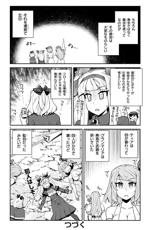 ISEKAI NONBIRI NOUKA - raw - Chapter 199 - https://jpdd.ccdd.to/JPDD/isekainonbirinouka/qf0hjafhcpl.jpg