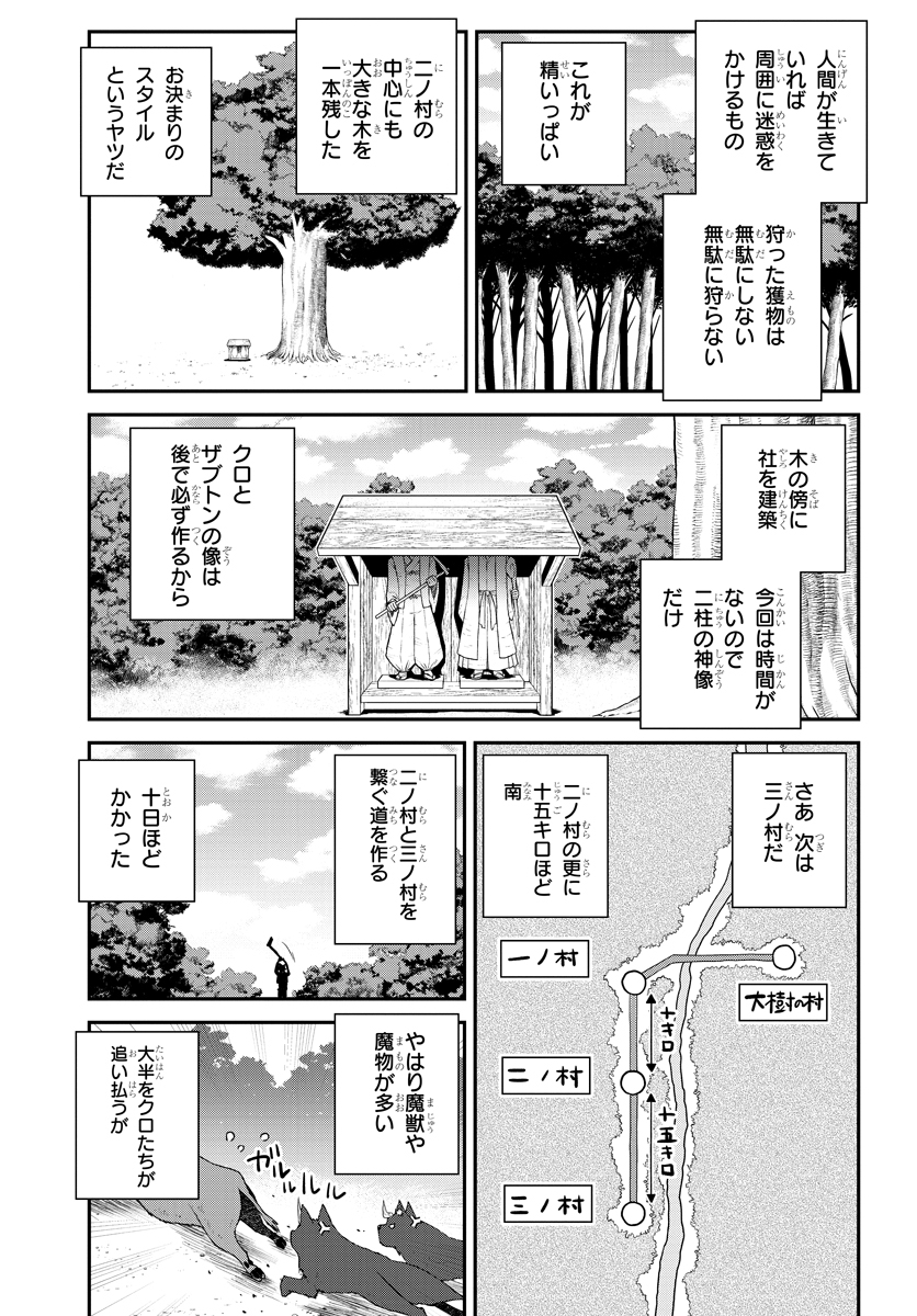 ISEKAI NONBIRI NOUKA - raw - Chapter 89 - https://jpdd.ccdd.to/JPDD/isekainonbirinouka/qhpuoyjchhh.jpg