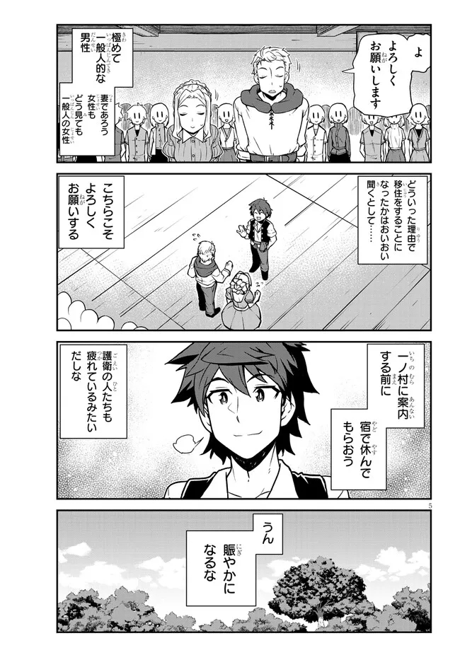 ISEKAI NONBIRI NOUKA - raw - Chapter 217 - https://jpdd.ccdd.to/JPDD/isekainonbirinouka/qih3jrxsou2.jpg