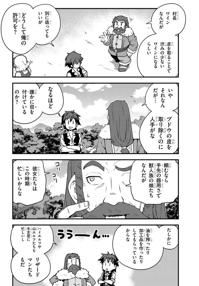 ISEKAI NONBIRI NOUKA - raw - Chapter 150 - https://jpdd.ccdd.to/JPDD/isekainonbirinouka/qj2jbgd1rzb.jpg