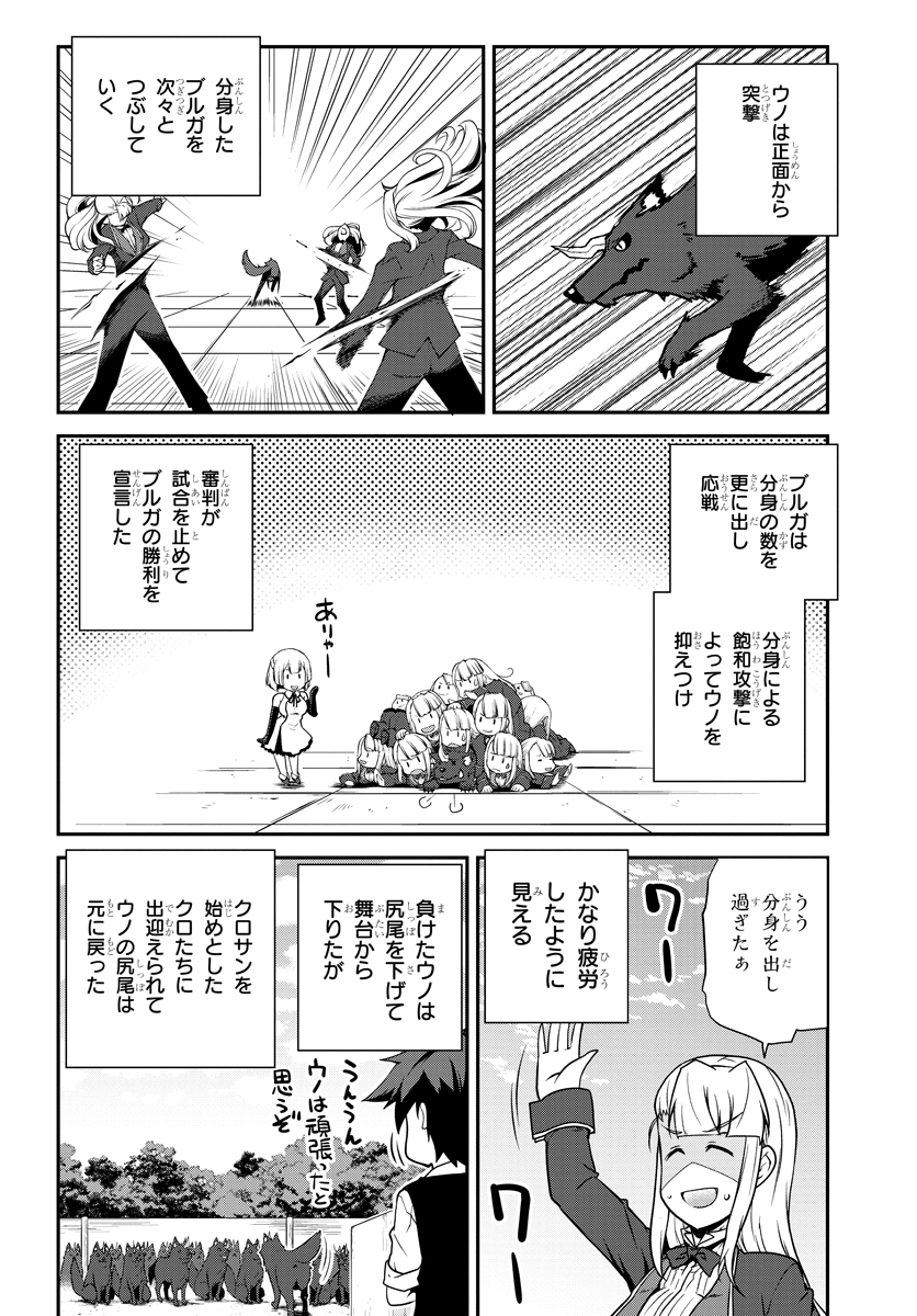ISEKAI NONBIRI NOUKA - raw - Chapter 79 - https://jpdd.ccdd.to/JPDD/isekainonbirinouka/qlkeu1ulu4n.jpg
