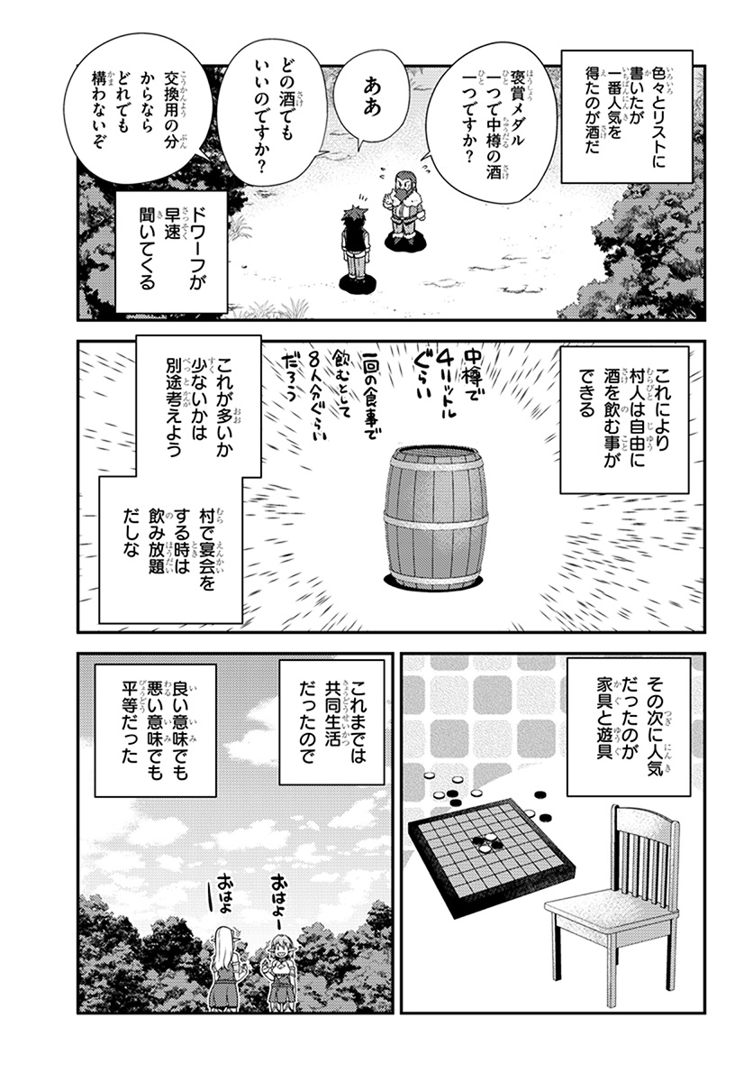 ISEKAI NONBIRI NOUKA - raw - Chapter 55 - https://jpdd.ccdd.to/JPDD/isekainonbirinouka/qm55o04mu0r.jpg