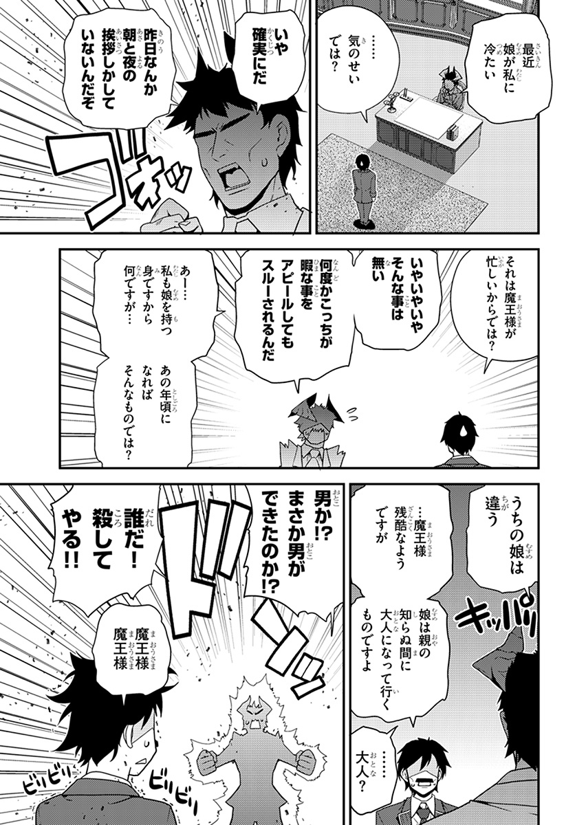 ISEKAI NONBIRI NOUKA - raw - Chapter 50 - https://jpdd.ccdd.to/JPDD/isekainonbirinouka/qmpchers14o.jpg