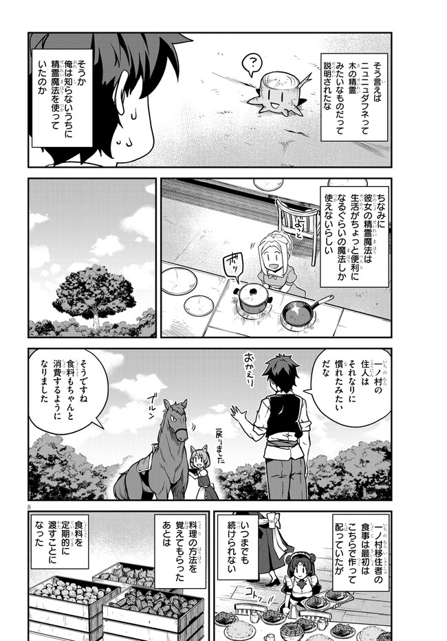 ISEKAI NONBIRI NOUKA - raw - Chapter 229 - https://jpdd.ccdd.to/JPDD/isekainonbirinouka/qo1y2juipcj.jpg
