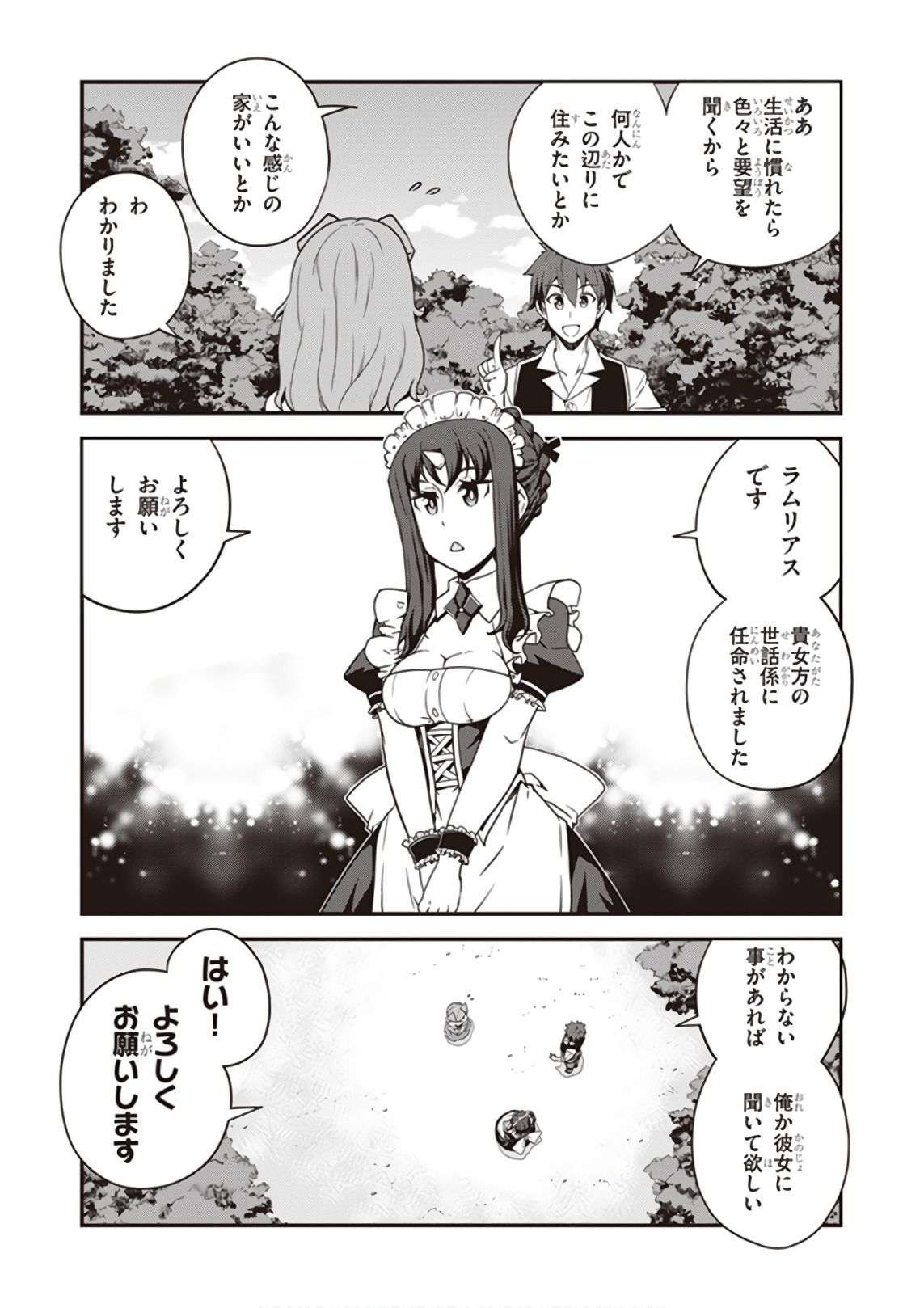 ISEKAI NONBIRI NOUKA - raw - Chapter 26 - https://jpdd.ccdd.to/JPDD/isekainonbirinouka/qonvm1xs454.jpg