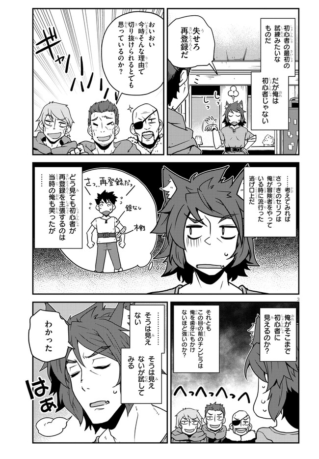 ISEKAI NONBIRI NOUKA - raw - Chapter 252 - https://jpdd.ccdd.to/JPDD/isekainonbirinouka/qqxpuidzefu.jpg